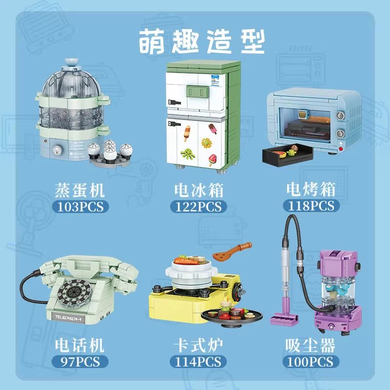 安璟·迷你家电积木模型 拼装玩具 细节 2