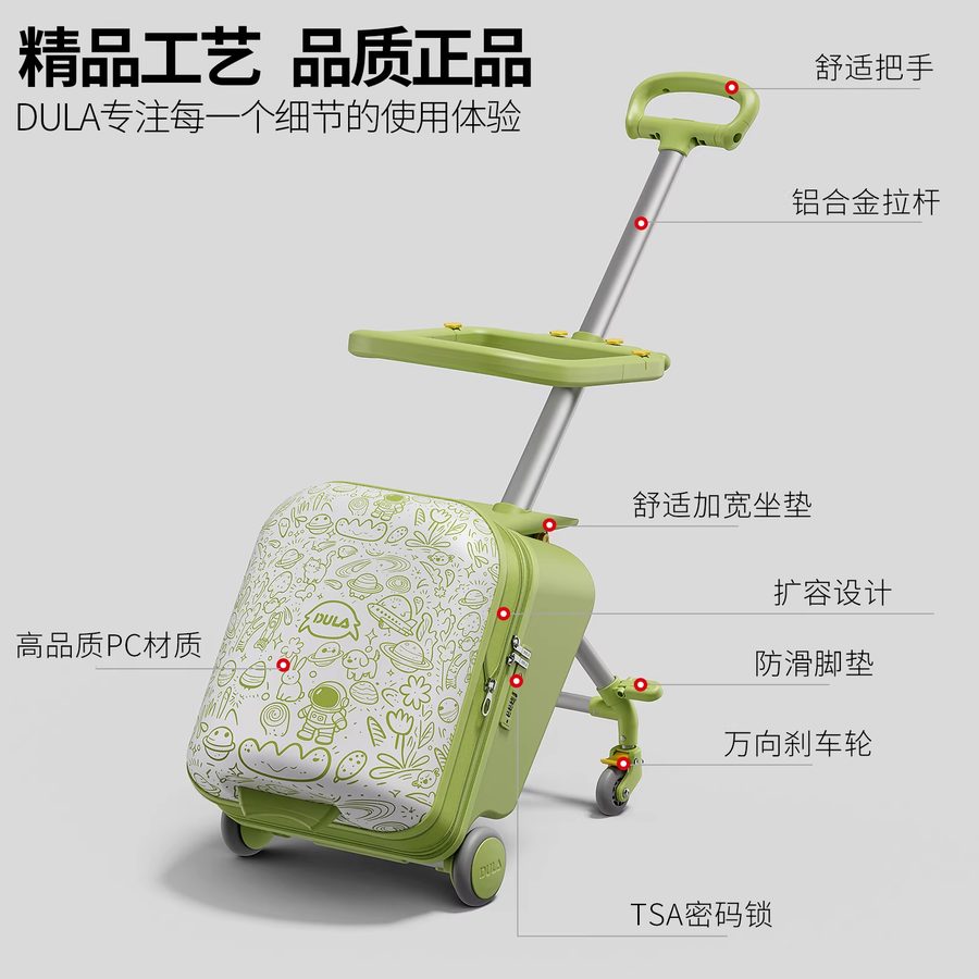 安璟·儿童可坐骑行箱 18寸 遛娃登机箱