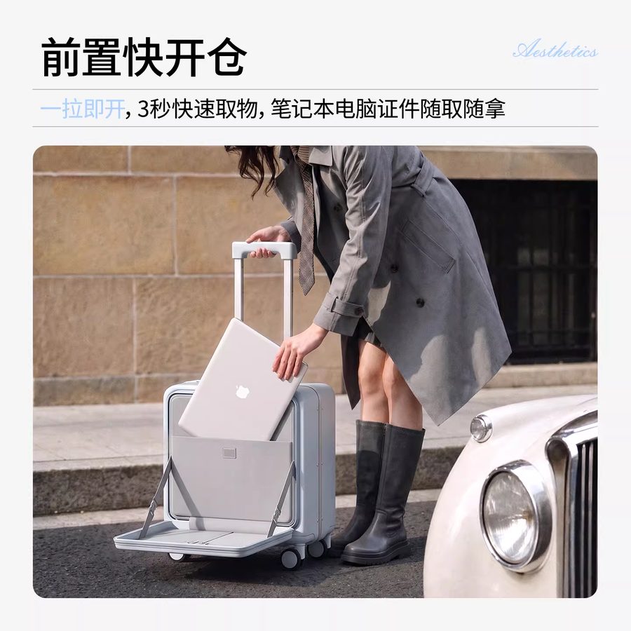 安璟·前开盖登机箱 20寸 快取层 细节 1
