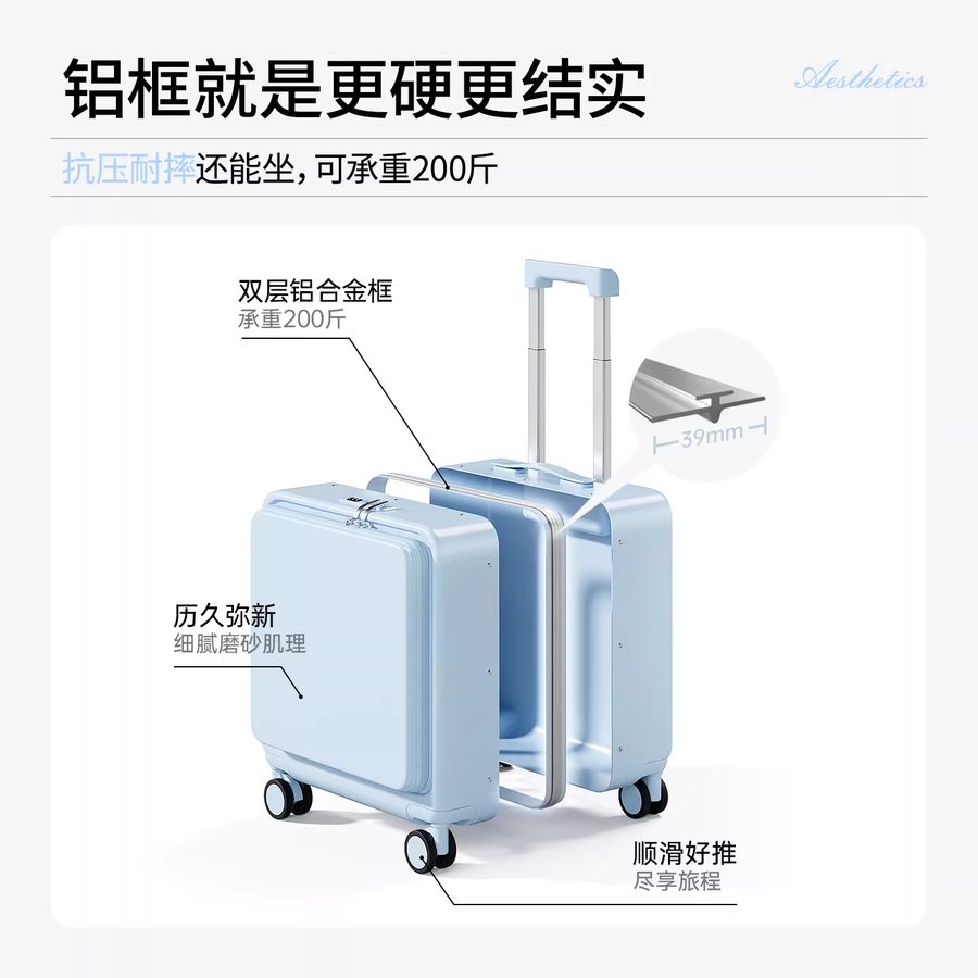 安璟·前开盖登机箱 20寸 快取层 细节 2