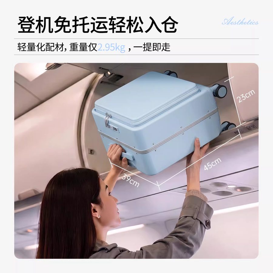 安璟·前开盖登机箱 20寸 快取层