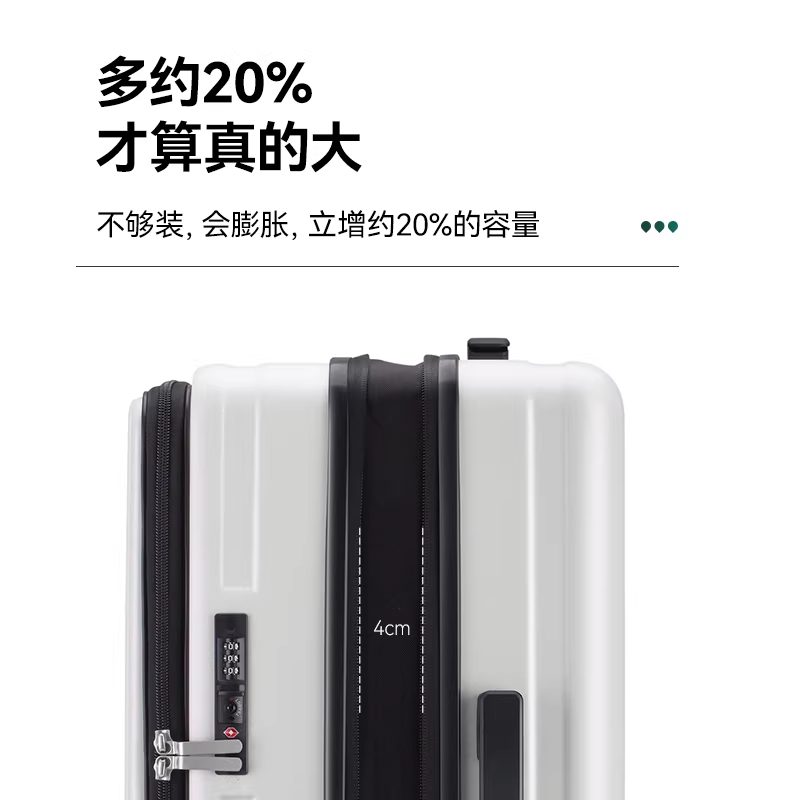 安璟·侧开盖旅行箱 24寸 可扩展 细节 2