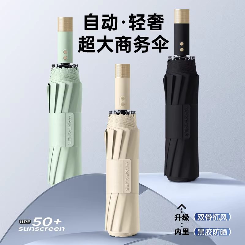 安璟·轻量折叠伞 晴雨两用