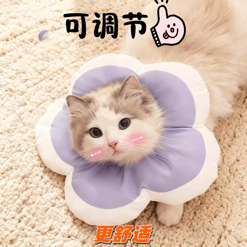 安璟·宠物防舔脖圈 软款