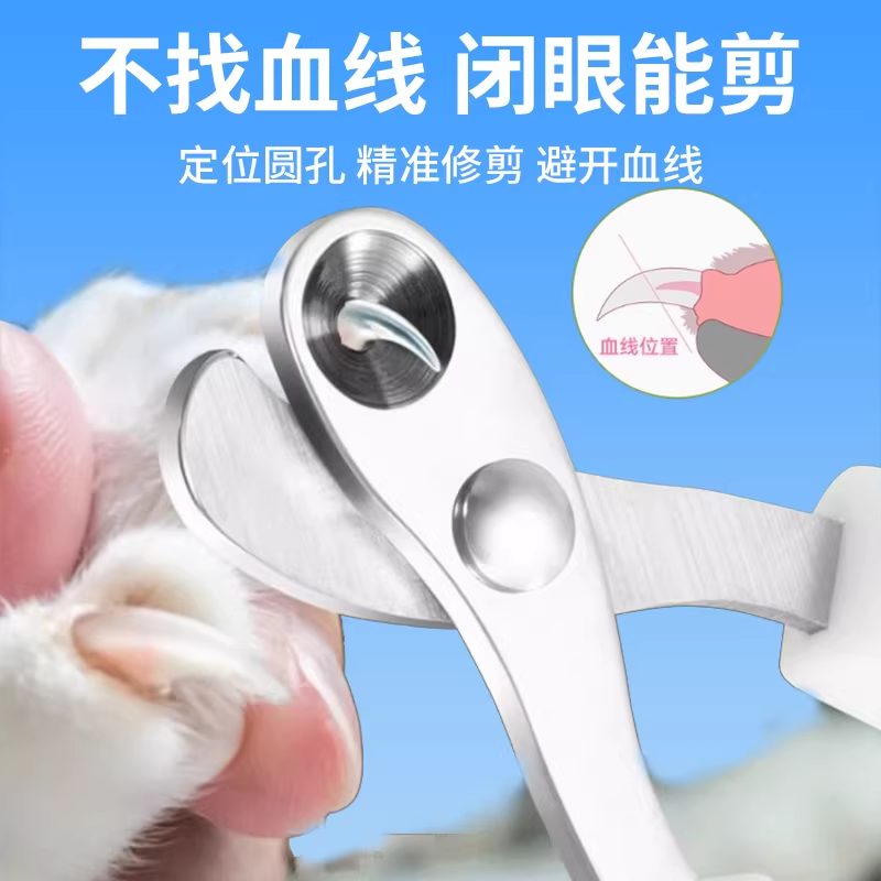 安璟·猫指甲剪 圆孔盲剪 细节 1