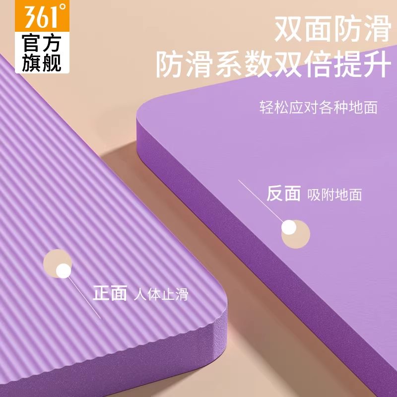 安璟·双人加厚瑜伽垫 20mm 细节 2
