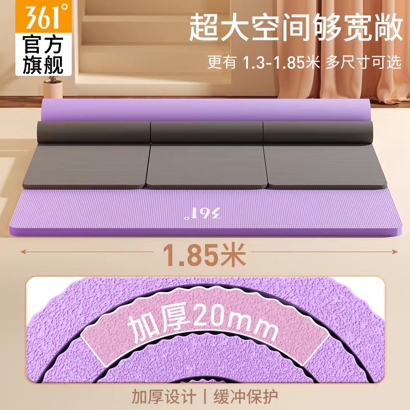 安璟·双人加厚瑜伽垫 20mm