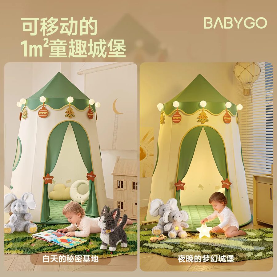 安璟·儿童游戏帐篷 室内小房子